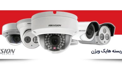 آشنایی با دوربین مداربسته هایک ویژن