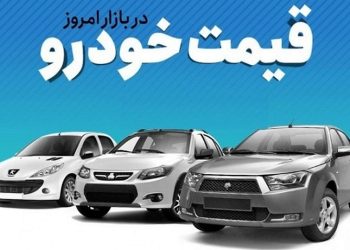 قیمت خودرو داخلی امروز 29 اسفند ۱۴۰۱ | تارا وارد کانال 900 میلیون شد!