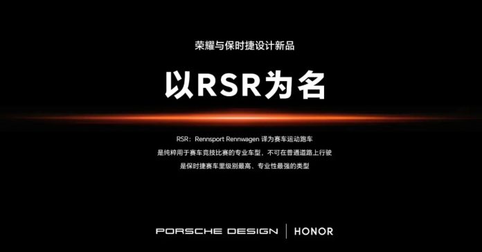 RSR محصول مشترک آنر و پورشه دیزاین