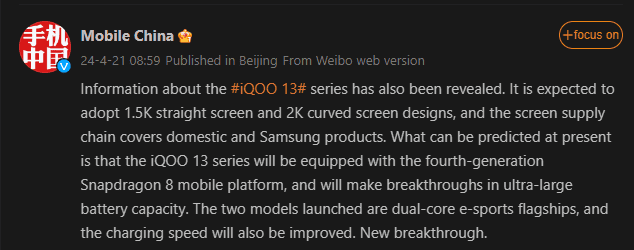 پست موبایل‌چاینا در ویبو در خصوص مشخصات سری آیکیو 13