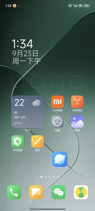 نسخه 1.5 رابط‌کاربری HyperOS