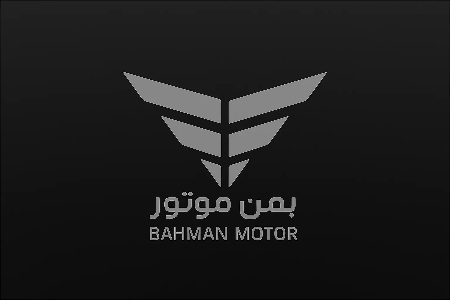 لیست قیمت بهمن موتور در بازار آزاد