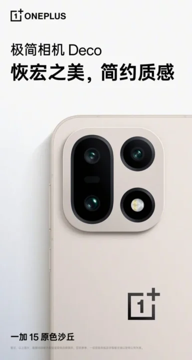 رنگ جدید وانپلاس 15