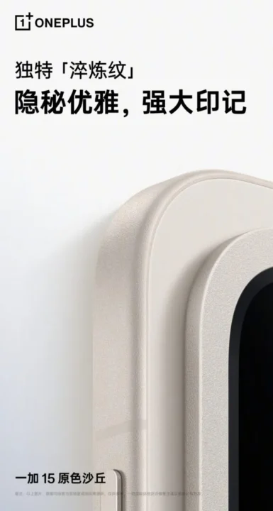 رنگ جدید وانپلاس 15