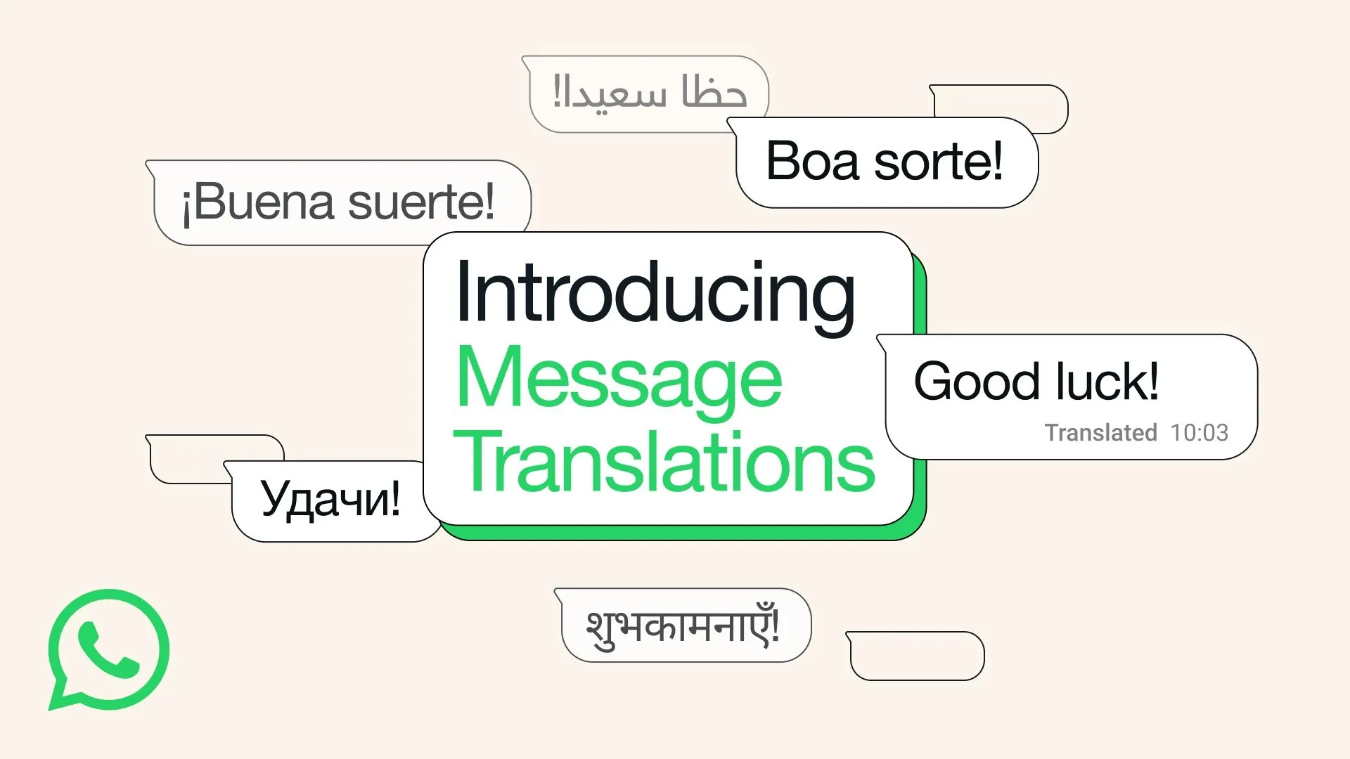 ترجمه خودکار پیامها در واتساپ برای عموم فعال شد