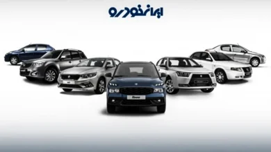 لیست قیمت جدید ایران خودرو برای شرایط فروش پیش رو اعلام شد – مهر ۱۴۰۴