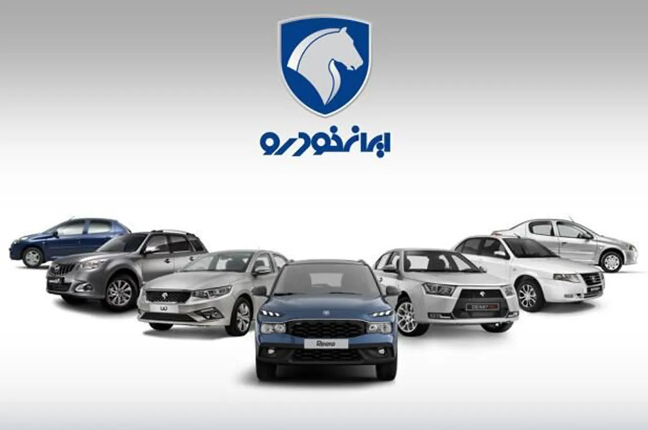 خودروهای ایران خودرو