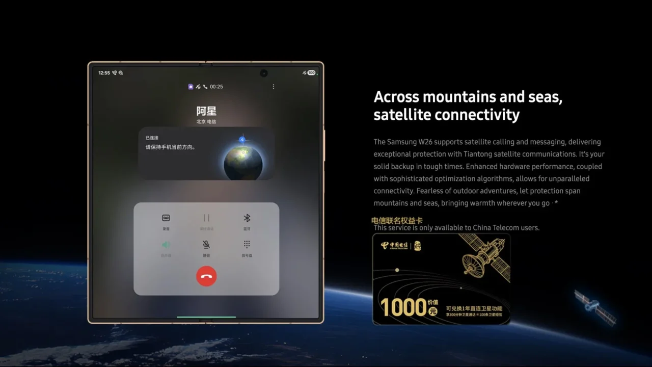 ارتباط ماهوارهای گلکسی W26 سامسونگ