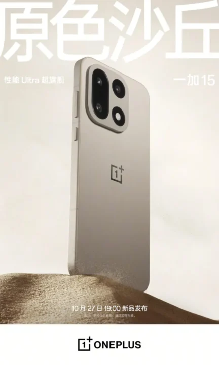 رنگ تپه شنی وان‌پلاس 15