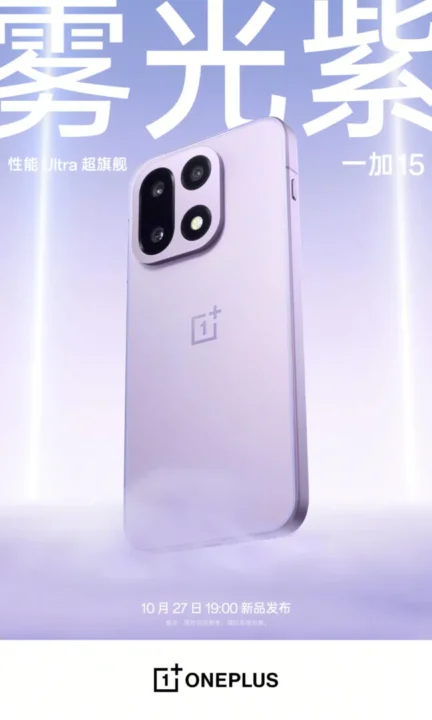 رنگ بنفش وان‌پلاس 15