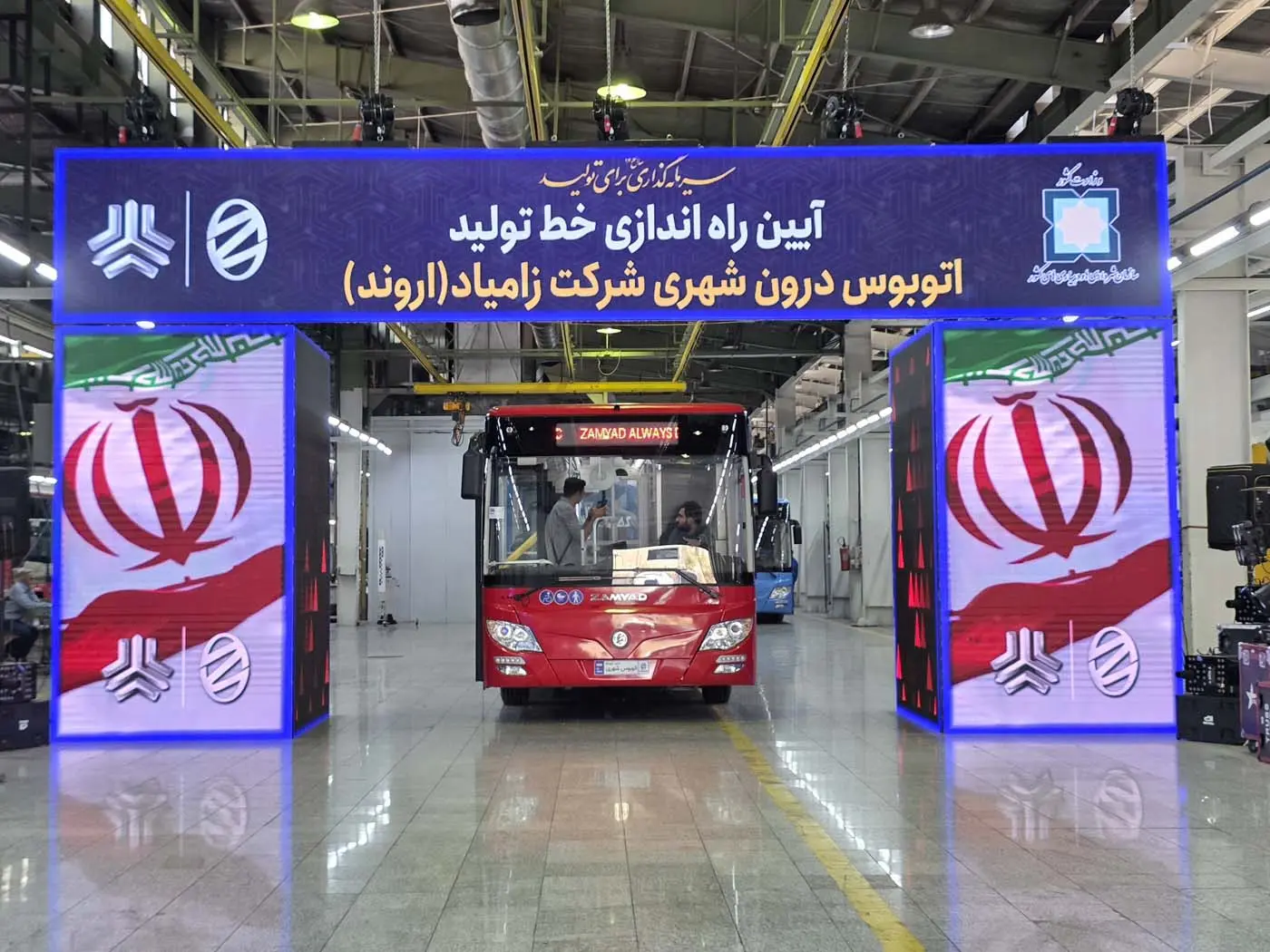 رونمایی از خط تولید اتوبوس اروند