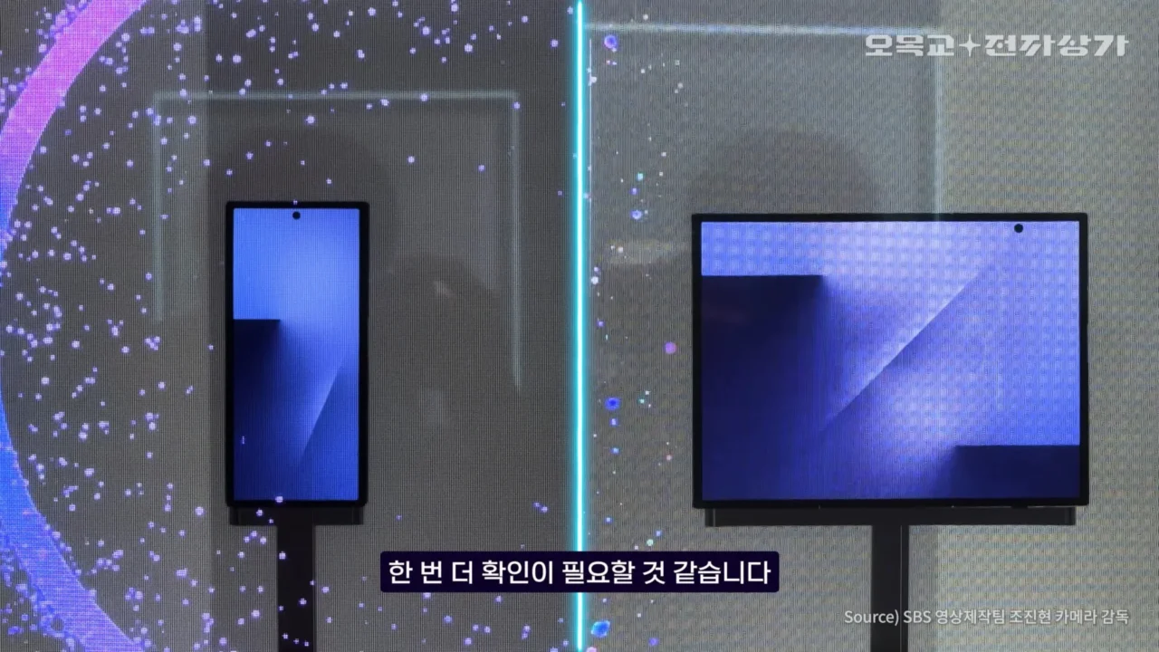 طراحی گلکسی زد تری فولد سامسونگ