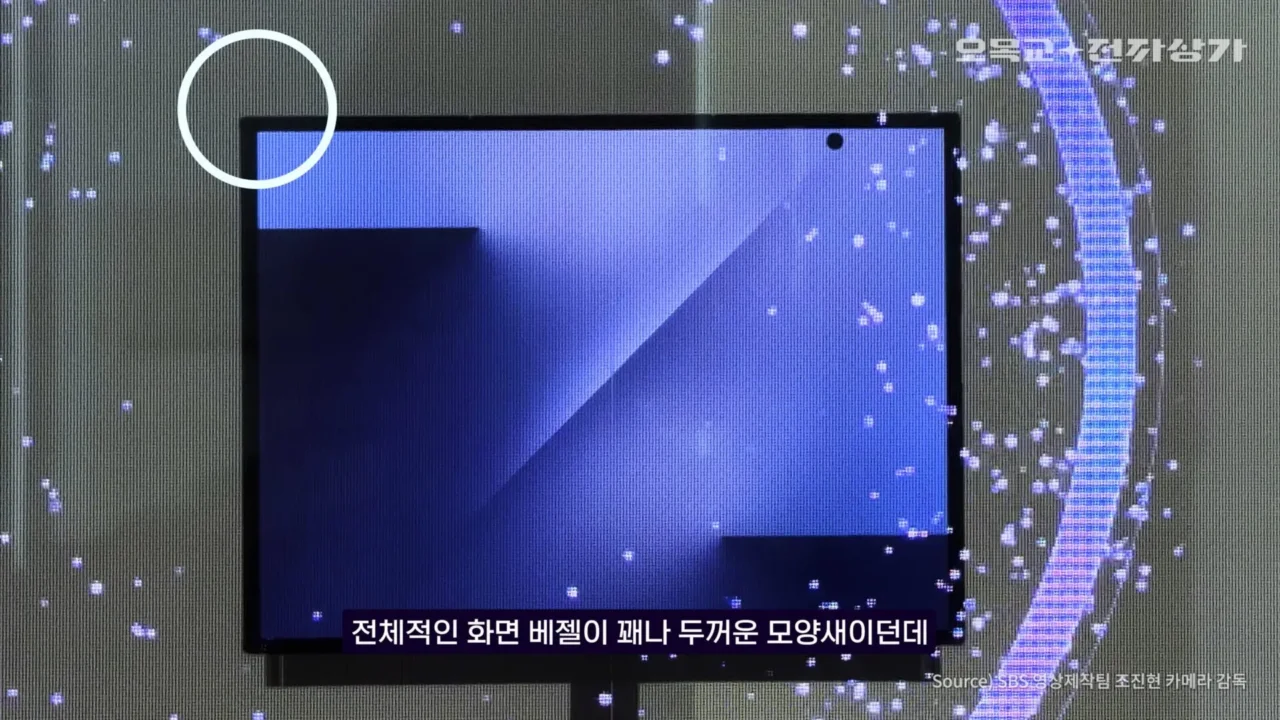 طراحی گلکسی زد تری فولد سامسونگ