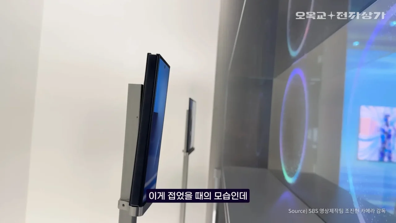 طراحی گلکسی زد تری فولد سامسونگ