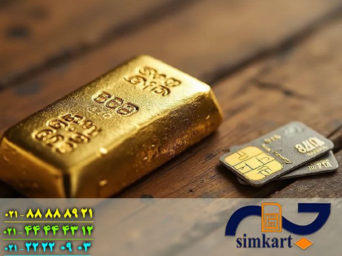 جم سیمکارت