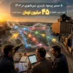 حمل بار