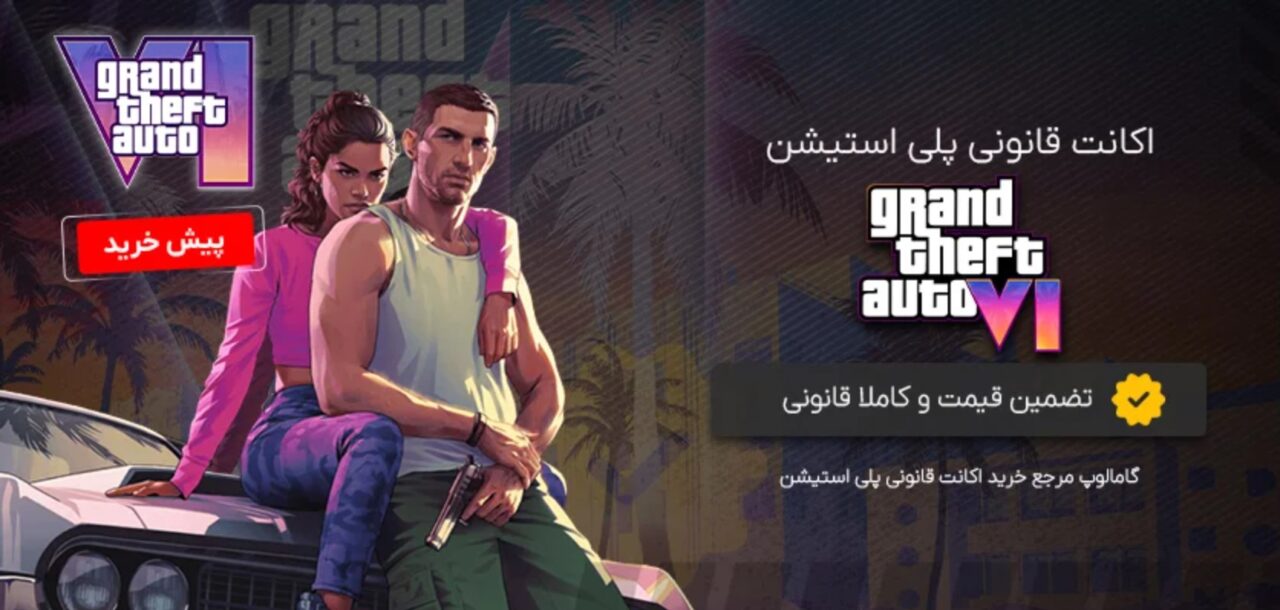 خرید اکانت قانونی gta 6