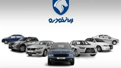 شرایط فروش جدید ایران خودرو