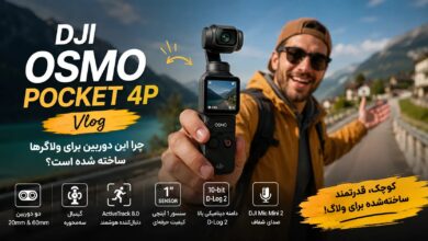 DJI Osmo Pocket 4P Vlog؛ چرا این دوربین برای ولاگرها ساخته شده است؟