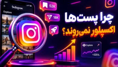 خرید بسته ورود به اکسپلور اینستاگرام