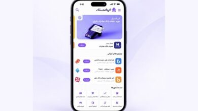 دانلود برنامه‌های بانکی برای آیفون از اپ‌استار